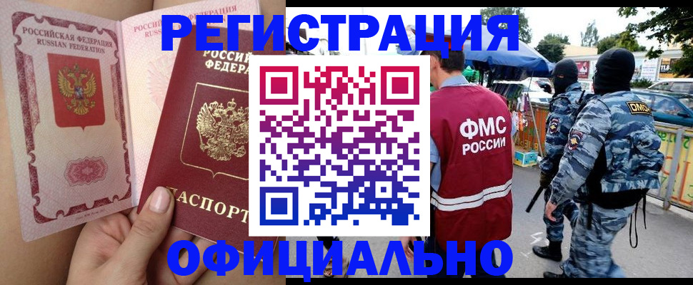 временная регистрация для школы в Оленегорске