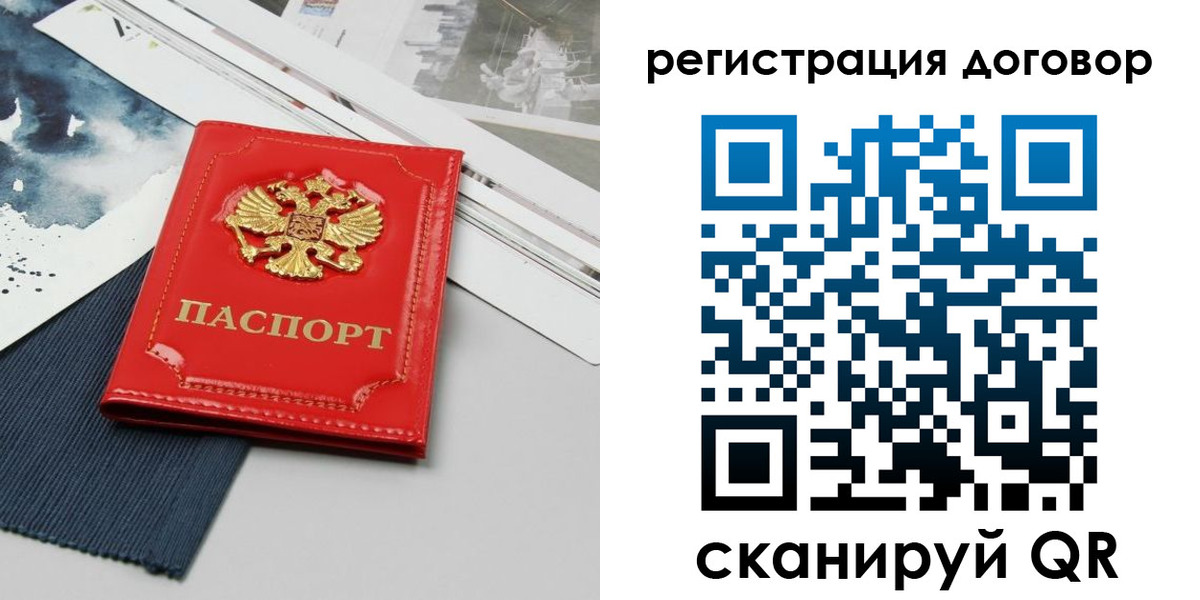 прописка для кредита в Оленегорске