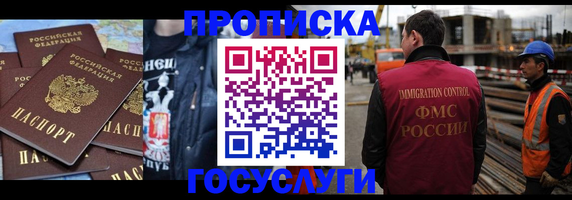 прописка от собственника в Оленегорске