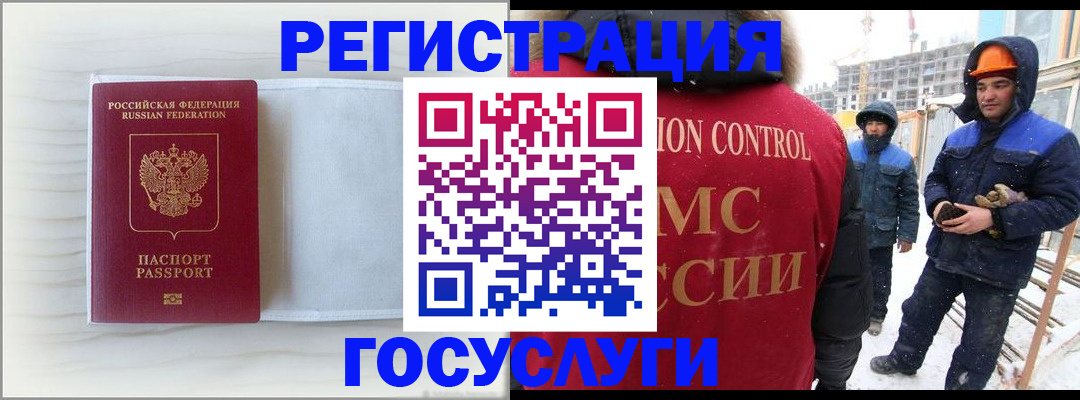 временная регистрация 2025 в Оленегорске