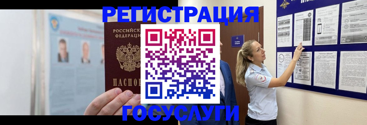 временная регистрация законно в Оленегорске